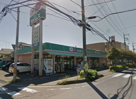 周辺環境 ドラッグセイムス深作店 徒歩11分。 840m