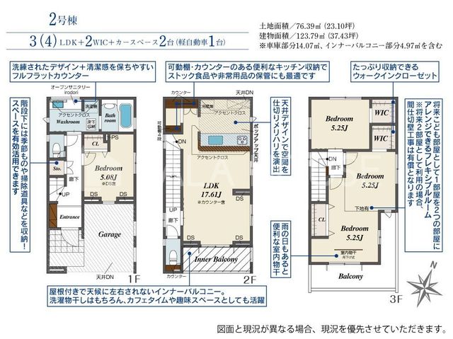  2����3(4)LDK�E������E�J�[�X�y�[�X�Q��I(�Ԏ�ɂ��j