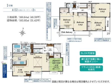  4(5)LDK�E������E�J�[�X�y�[�X�Q��I