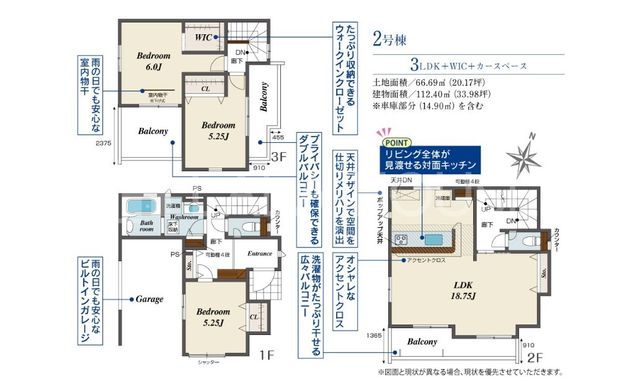  2����3LDK�E�쓌�p�n�E�r���g�C���K���[�W1��I