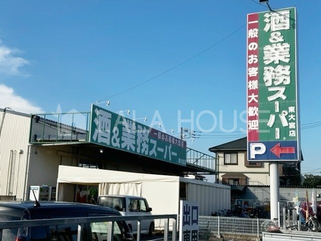 ���ӊ� �Ɩ��X�[�p�[����{�X �k��8���B 630m